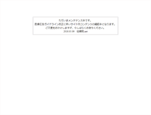 Tablet Screenshot of chiryoin.st.wakwak.ne.jp